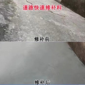 宝丰水泥路面薄层修补剂